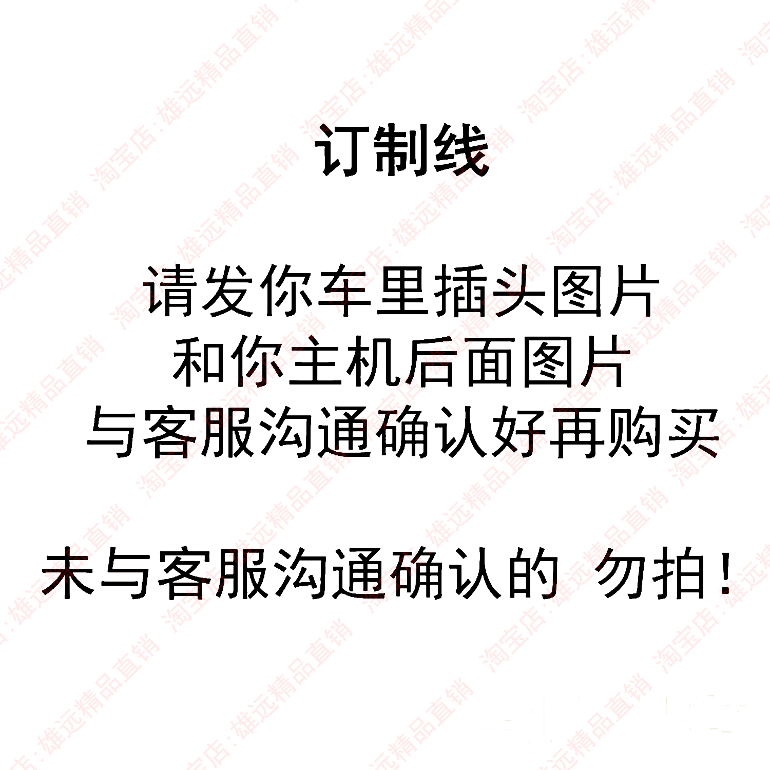 收音机尾线 定制各类 原车CD收音机尾线插头 7.6