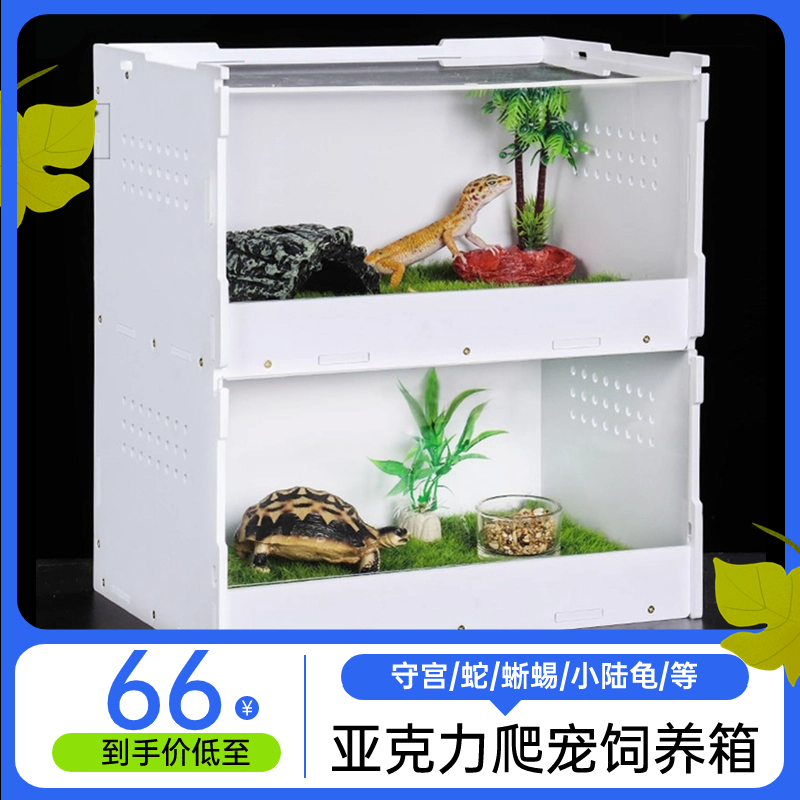 爬宠箱寄居蟹爬保温箱饲养亚克力
