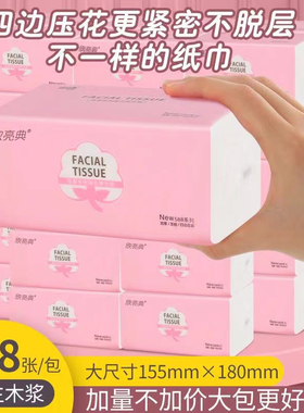8包448大包纸巾抽纸整箱家用餐纸卫生纸实惠装原木纸抽箱装瑞雀