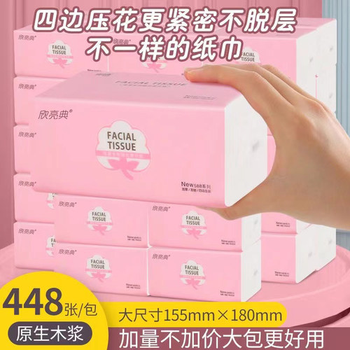 8包抽纸整箱瑞雀8包抽纸整箱