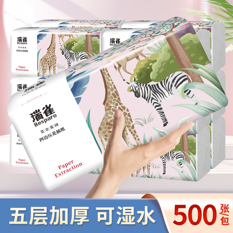 500张家用抽纸大包纸巾实惠装整箱卫生纸抽四边压花面巾纸餐巾纸,洗护清洁剂/卫生巾/纸/香薰,抽纸,淘宝优惠券,粉丝福利购,淘宝优惠卷