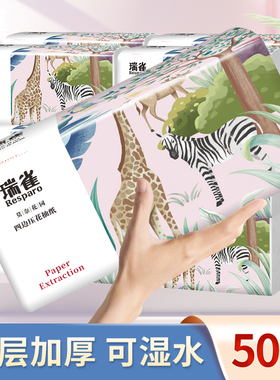 500张家用抽纸大包纸巾实惠装整箱卫生纸抽四边压花面巾纸餐巾纸