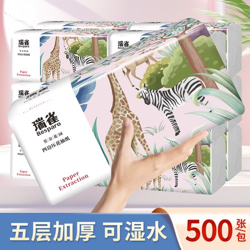 四边压花抽纸整箱家用实惠装