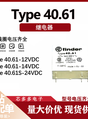 40.61.9.012.014.0303 Type40.61-12V 14 24VDC 16A原装继电器
