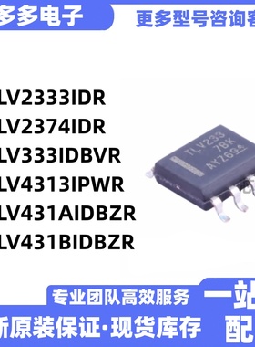TLV2333IDR 2374IDR 333IDBVR 4313IPWR 431AIDBZR 431BIDBZR芯片
