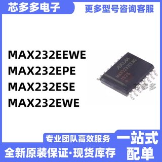 MAX232EEWE MAX232EPE MAX232ESE MAX232EWE 全新现货原装 IC芯片