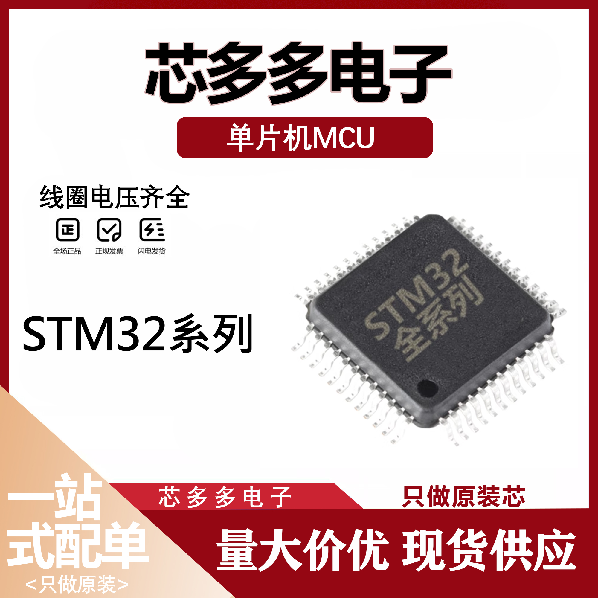 STM32F103C8T6芯片VET6 VBT6 VCT6 V8T6 VDT6 VFT6 T8U6原装全新