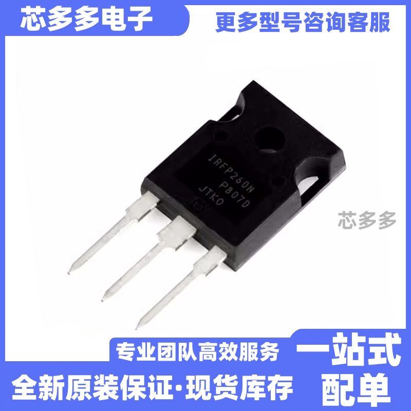 IRFP260NPBF芯片场效应管