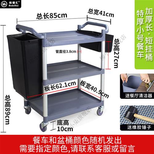 饭店送餐餐  多功能三层塑料手推车酒店餐厅收集车饭店摆摊收碗i.