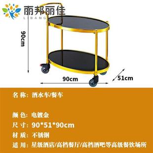 钛金方 酒送车蛋糕车水餐车点心车生日小推车饮料车酒店大堂餐车