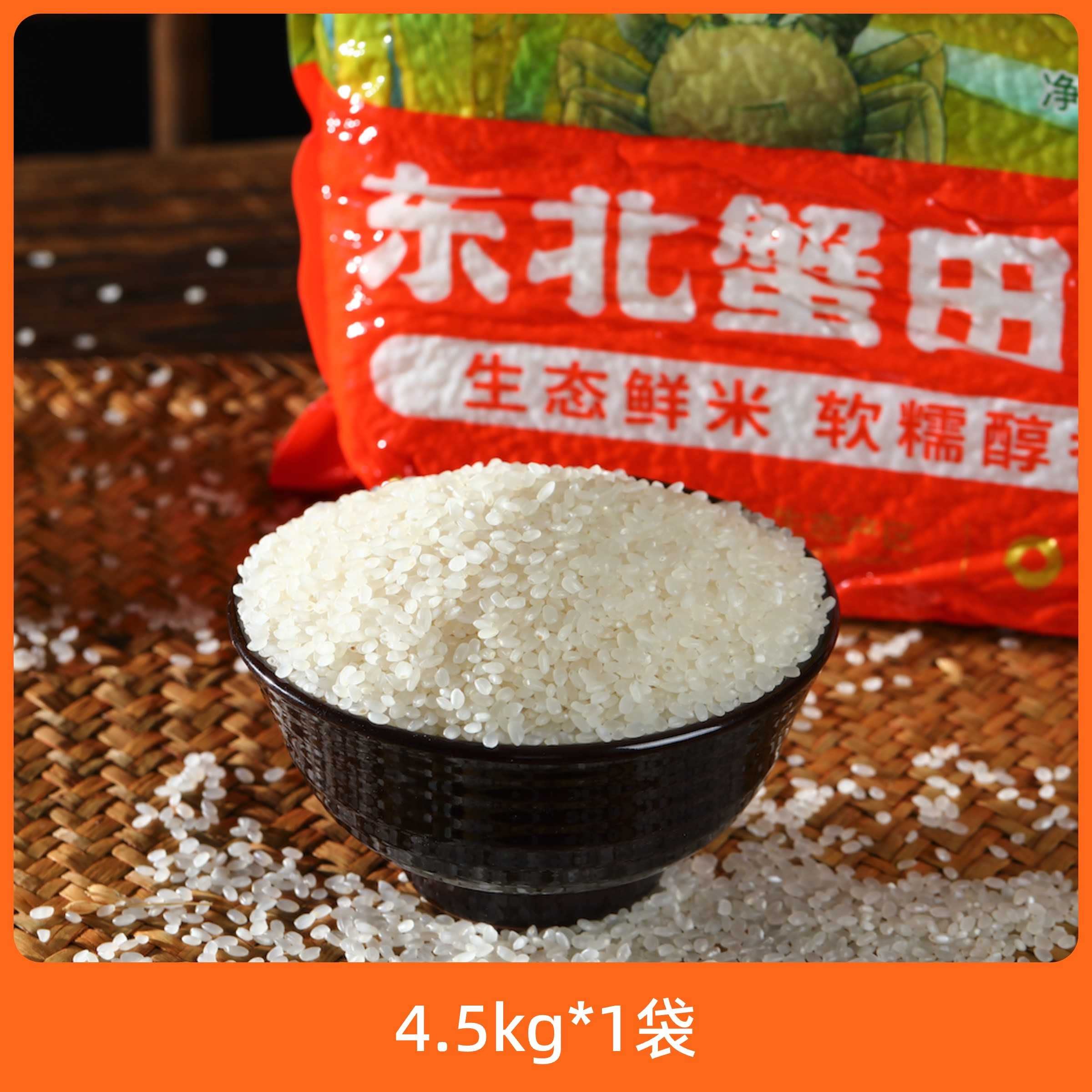 旗舰正品辰颐物语蟹田米东北大米特产软糯香甜米质优Q弹有嚼劲