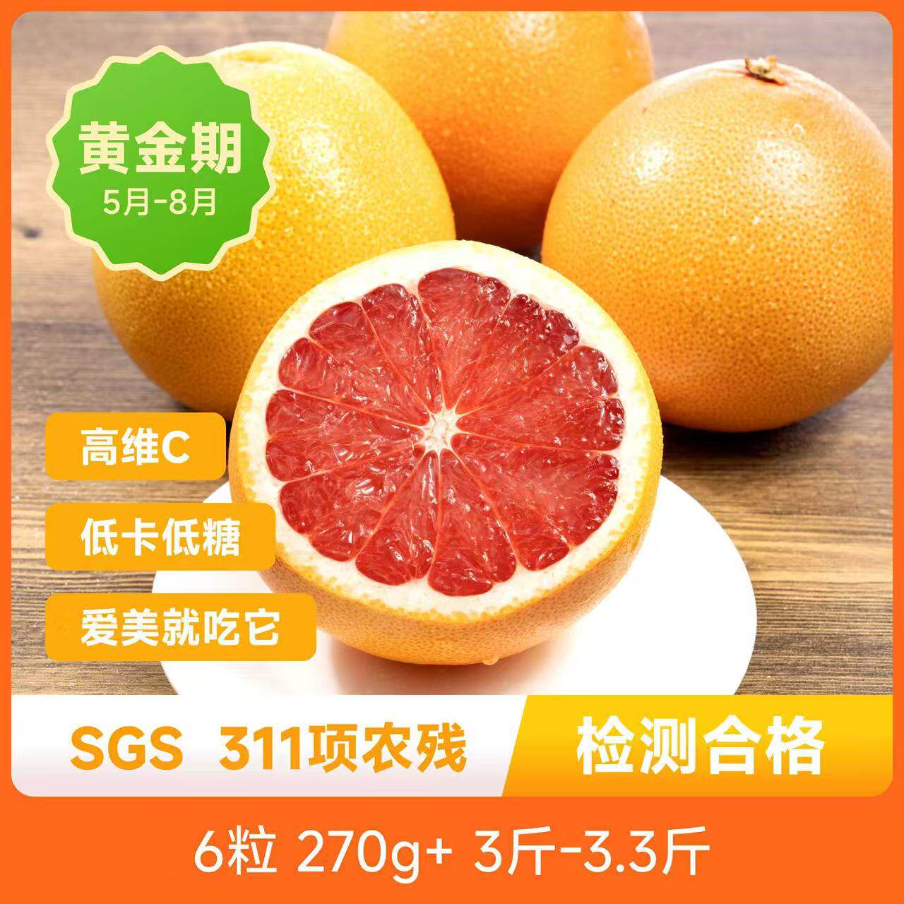 辰颐物语南非西柚当季水果汁水充足酸甜平衡即食榨汁沙拉顺丰包邮