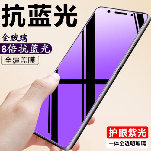 适用手机华为钢化膜紫光