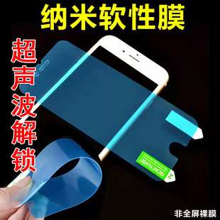适用OPPO Reno15Pro手机超声波K15Pro+透明Find X9SPro高清防爆X8Ultra解锁版半屏纳米膜X9Pro软膜厂家