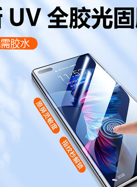 适用oppo Reno13Pro手机11 Findx7Ultra固化膜X8Pro X5软膜X2水凝UV A5Pro光固膜X3Pro 4厂家Reno12Pro x6pro