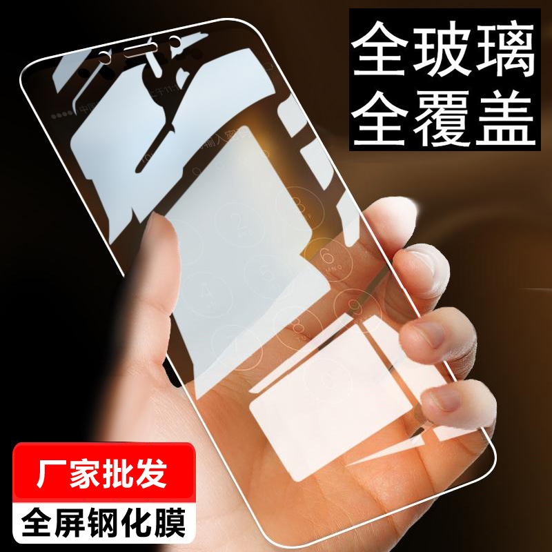 适用小米 红米14C手机全屏14R透明防爆钢化膜厂家