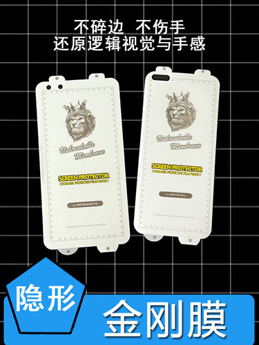 适用华为荣耀手机曲面软膜