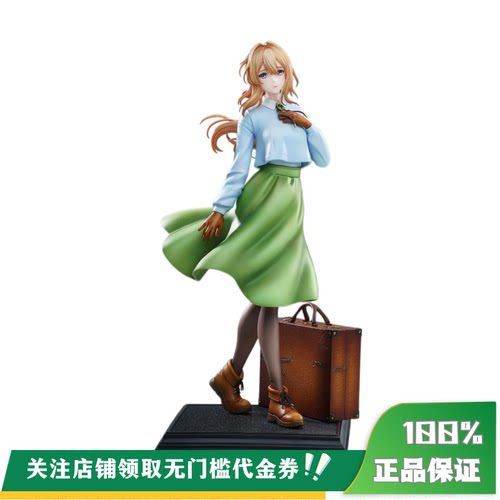 【定金】丈青GK QuietArt 薇尔莉特 限量 雕像