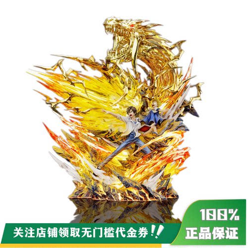 【定金】丈青GK 造梦者 DMS 刀剑神域 限量 雕像