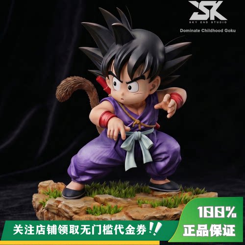 【定金】丈青GK 天末 起手式小悟空 限量 雕像