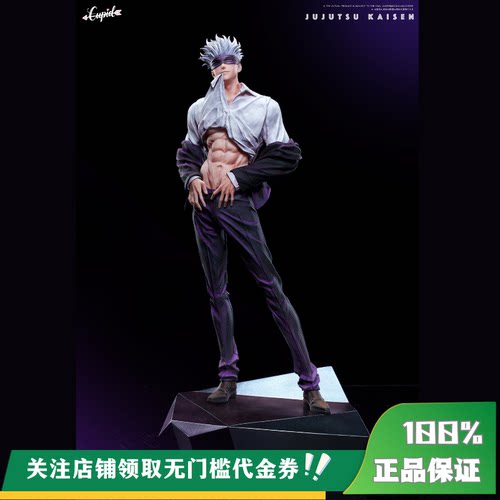 【定金】丈青GK Cupid 五条 限量 雕像