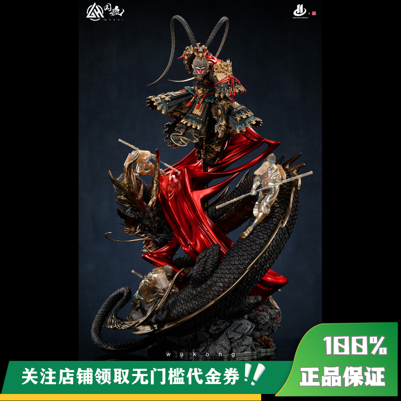 【定金】丈青GK 国魂 定海神针 齐天大圣 悟空的一生 限量 雕像