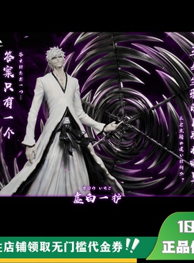 【定金】丈青GK HXHENG × CHENG 转刀虚白 限量 雕像