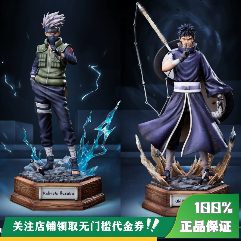 【尾款】丈青GK UNiQUE ART UA 宇智波带土 卡卡西 手办 正版授权