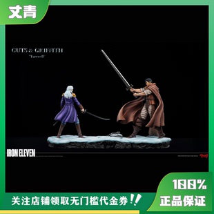 【定金】丈青GK IRON ELEVEN 剑风传奇 雪地诀别 格斯 格里菲斯