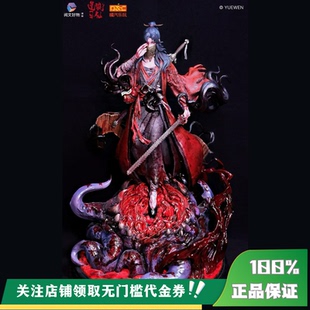 【定金】丈青GK 橘汽乐玩 道诡异仙 铜谶素心李火旺 限量 雕像