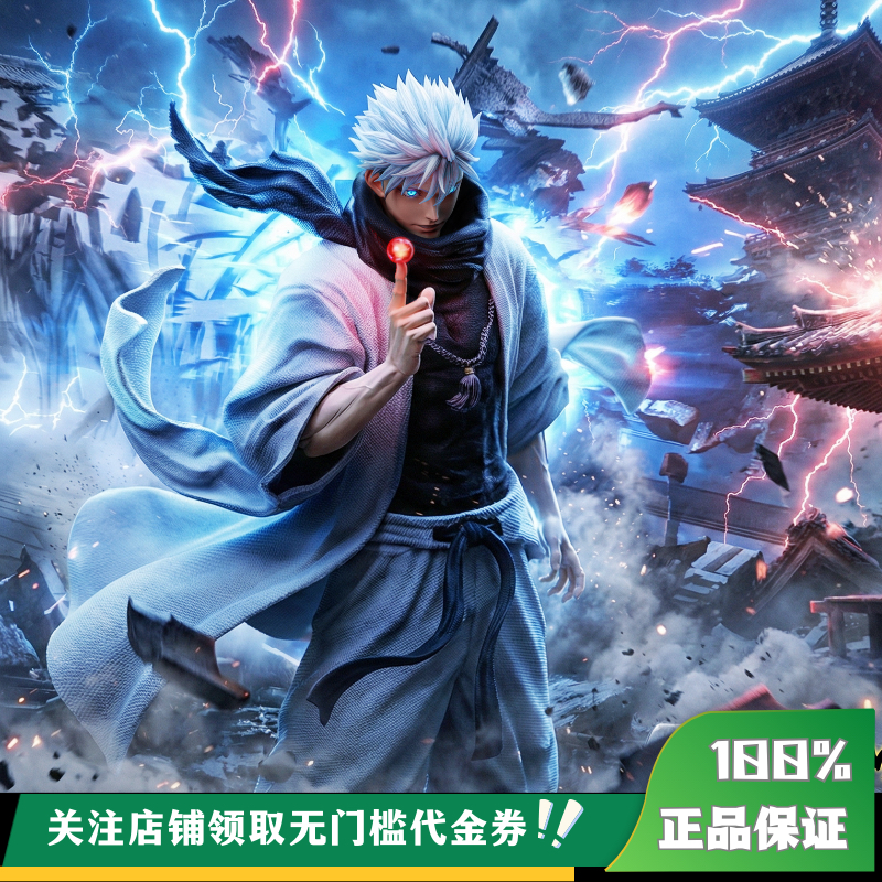 【定金】丈青GK JJKING 五条悟 限量 雕像,模玩/动漫/周边/娃圈三坑/桌游,成人向雕像/兵人,淘宝优惠券,粉丝福利购,淘宝优惠卷