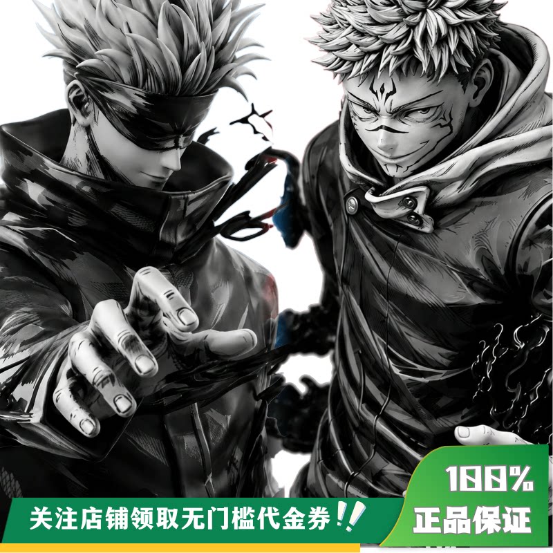 【定金】丈青GK 竖 五条悟 宿傩 漫画色 限量 雕像