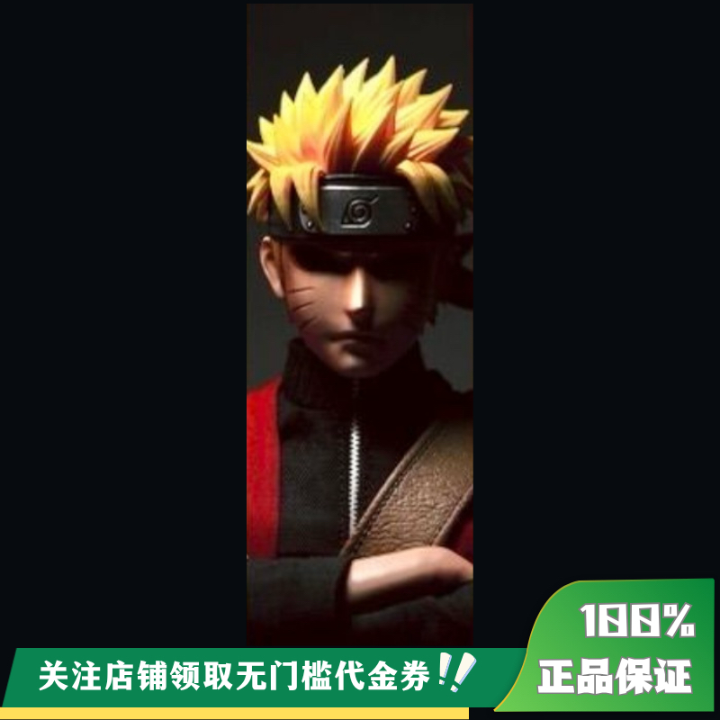 【10抵50】丈青 Rocket toys ROC 鸣人 可动人偶 兵人