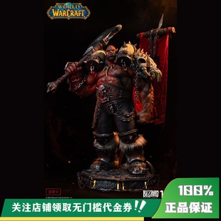 【定金】丈青GK 开天《魔兽世界》加尔鲁什 地狱咆哮 1/3全身像