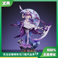 【定金】丈青GK 星扉 冥河的女兒遐蝶 限量 雕像
