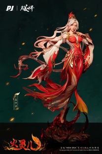 【尾款】丈青GK 否极 火灵儿 限量 雕像