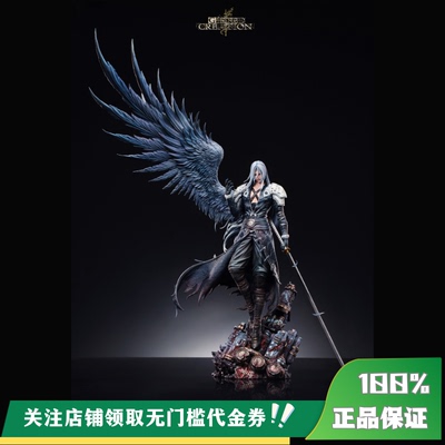 【定金】丈青GK Gifted Creation GC 萨菲罗斯 雕像