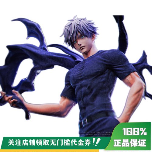 【定金】丈青GK ANM 五条 限量 雕像