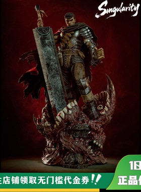【定金】丈青GK Singularity 剑风传奇 格斯 限量 雕像