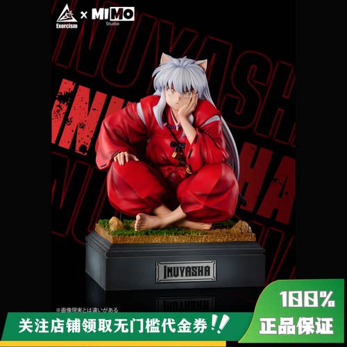 【定金】丈青GK 破魔 MiMO 托腮犬夜叉 限量 雕像