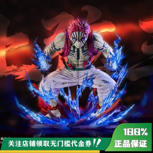 ICE 冰屋 上弦三 限量 丈青GK 猗窝座 雕像 下单赠替换头地台