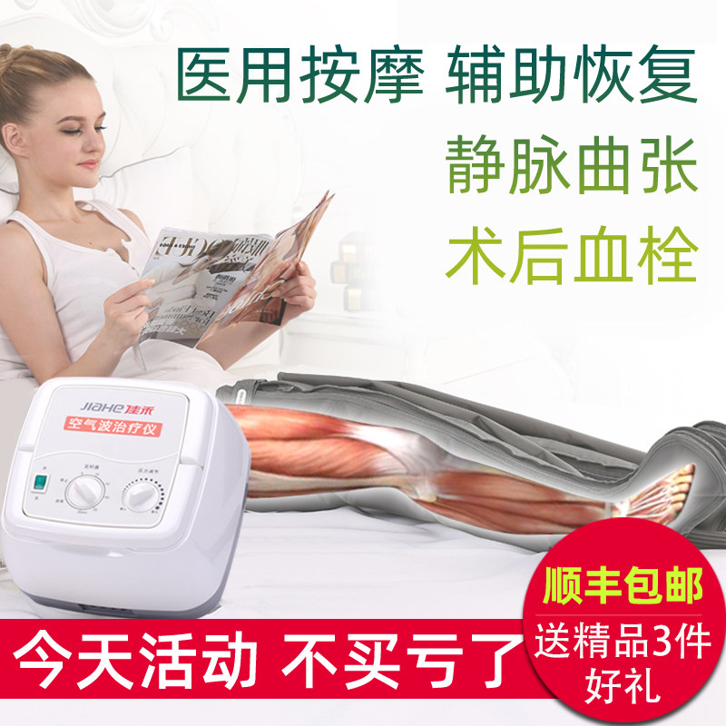 静脉曲张按摩器空气波压力治疗机防脑血栓康复器材理疗仪腿部气压