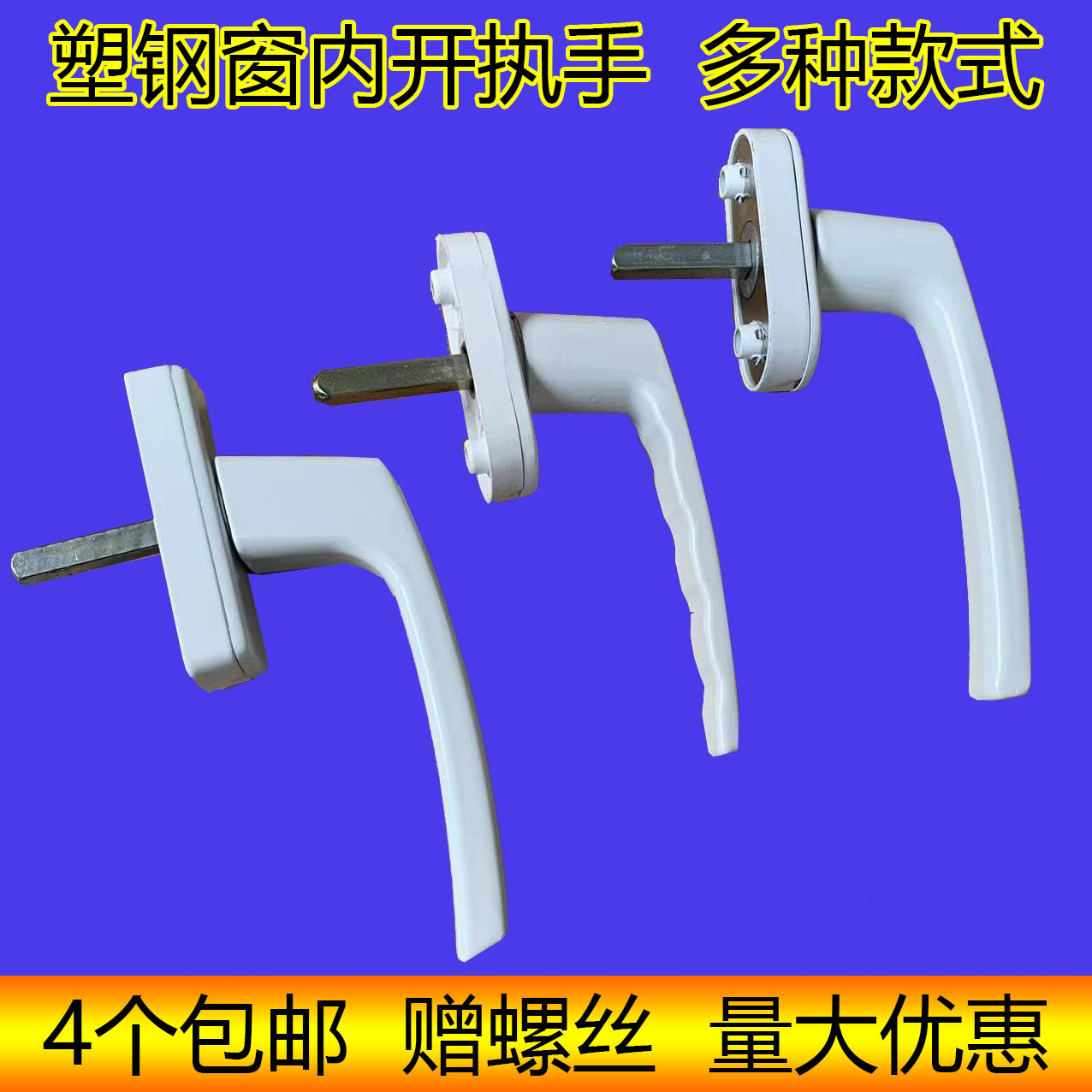 塑钢窗把手内开平开转动拉手锁