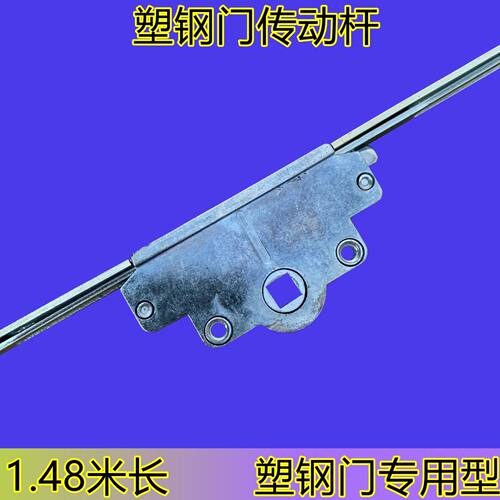 1.6米长门传动器塑钢门传动器