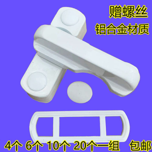 6个装塑钢平开门锁扣搭扣防盗锁