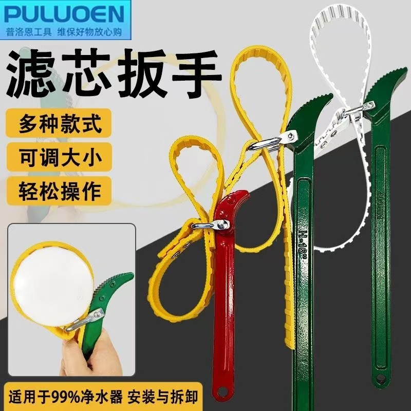 拆卸换滤芯机油扳手滤清专用工具多功能汽车机滤链条皮带防滑