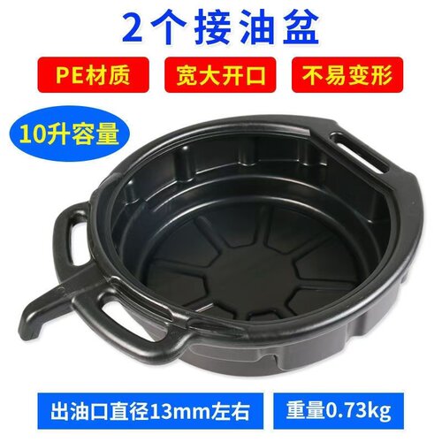 接油盆工具盘零件清洗盘废机油盘钢油盘洗件盆汽车接油盘塑料