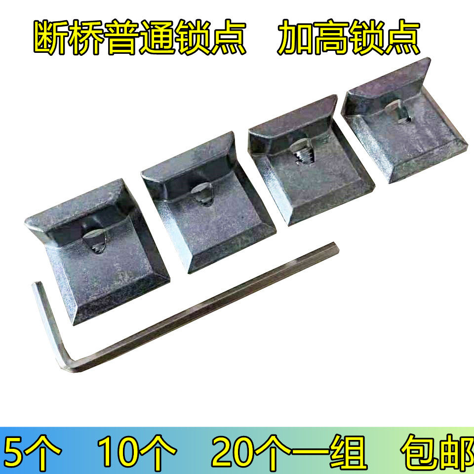 4个装断桥铝门窗锁点内开内倒窗户挡块 断桥铝隔热断桥铝门窗锁扣