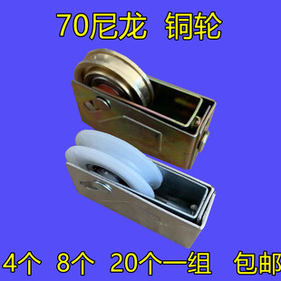 铝合金滑轮推拉门窗滑轮玻璃窗户滑轮窗户滚轮尼龙滑轮 70滑轮老式