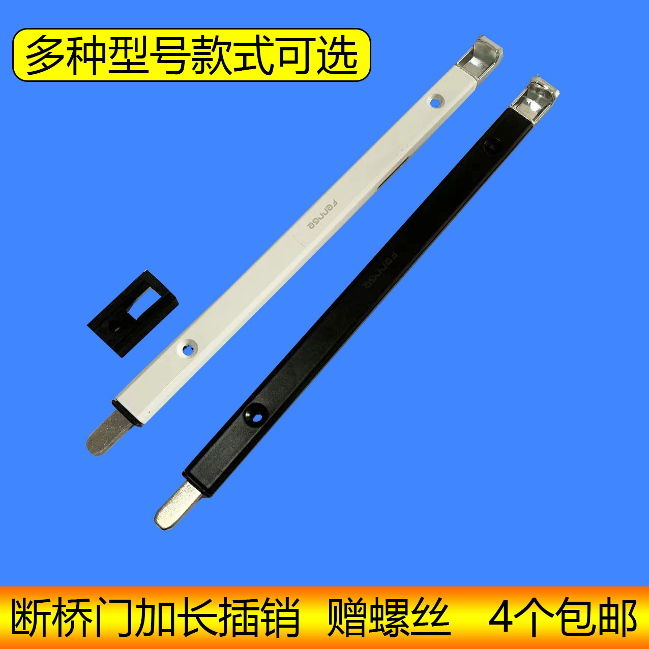 断桥加长插销天地上下铝合金